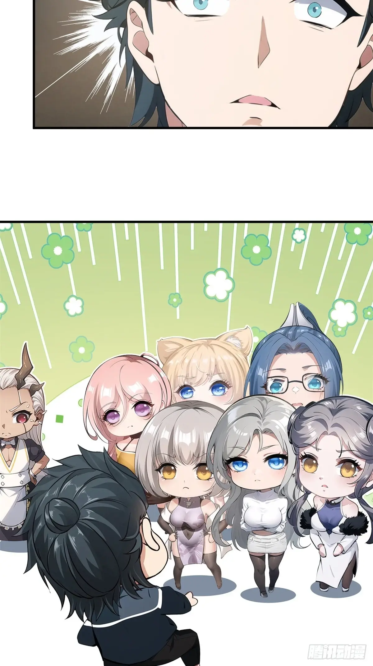 我真的不想当第一完整版漫画,第237话5图