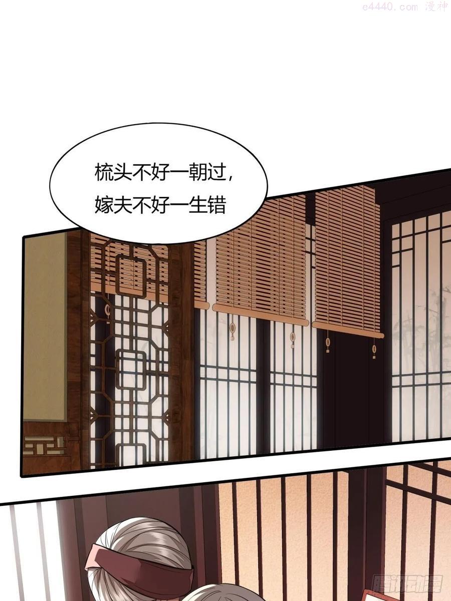 我真的不想当明星短剧免费观看漫画,第16话3图