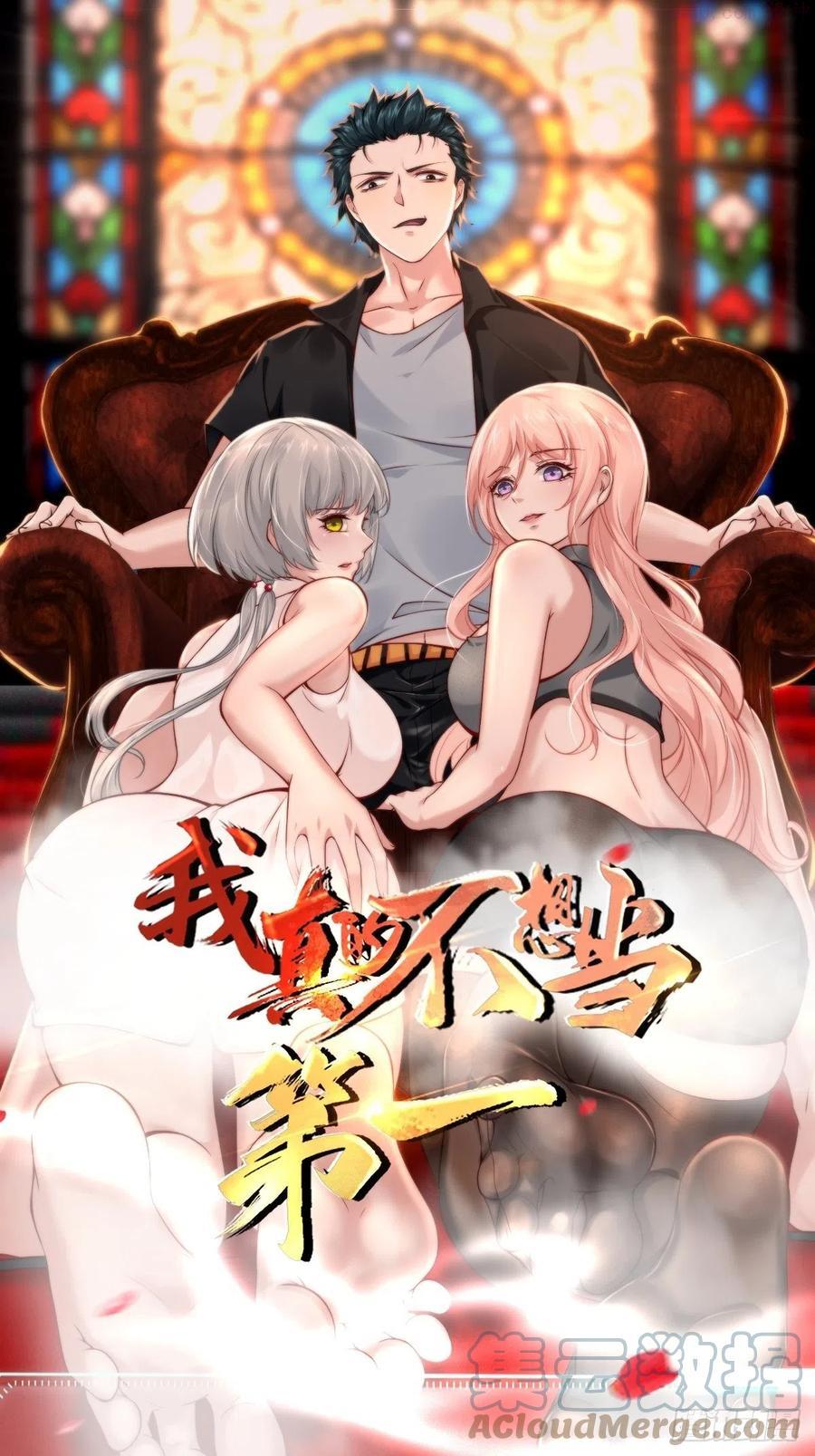 我真的不想当第一小说主角许小文漫画,放料：人设资料1图