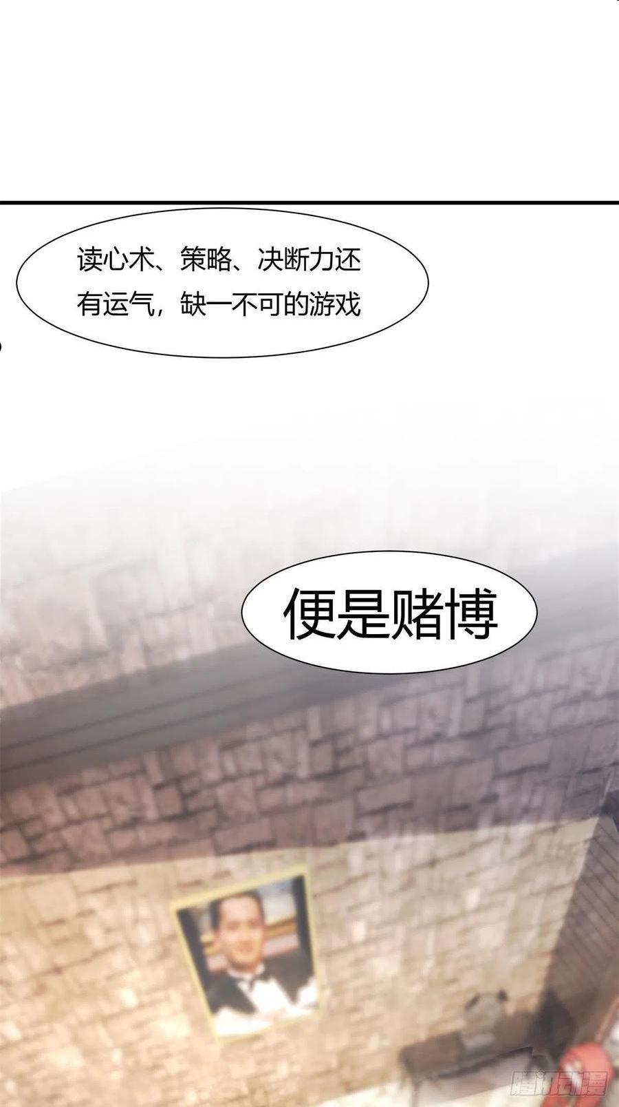 我真的不想当女帝漫画,第57话3图
