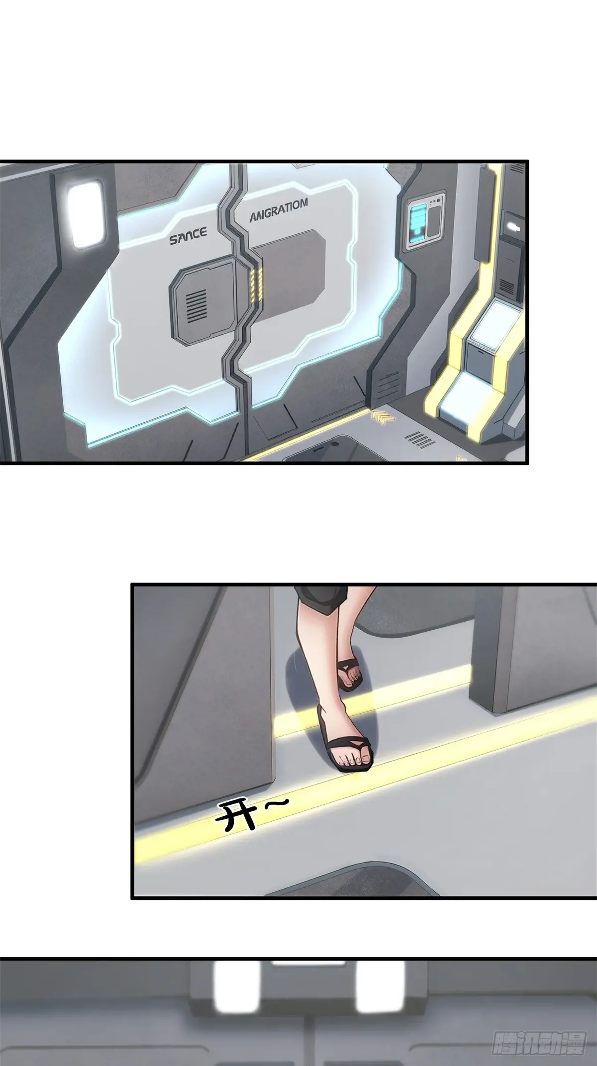 我真的不想当第一完整版漫画,第237话3图