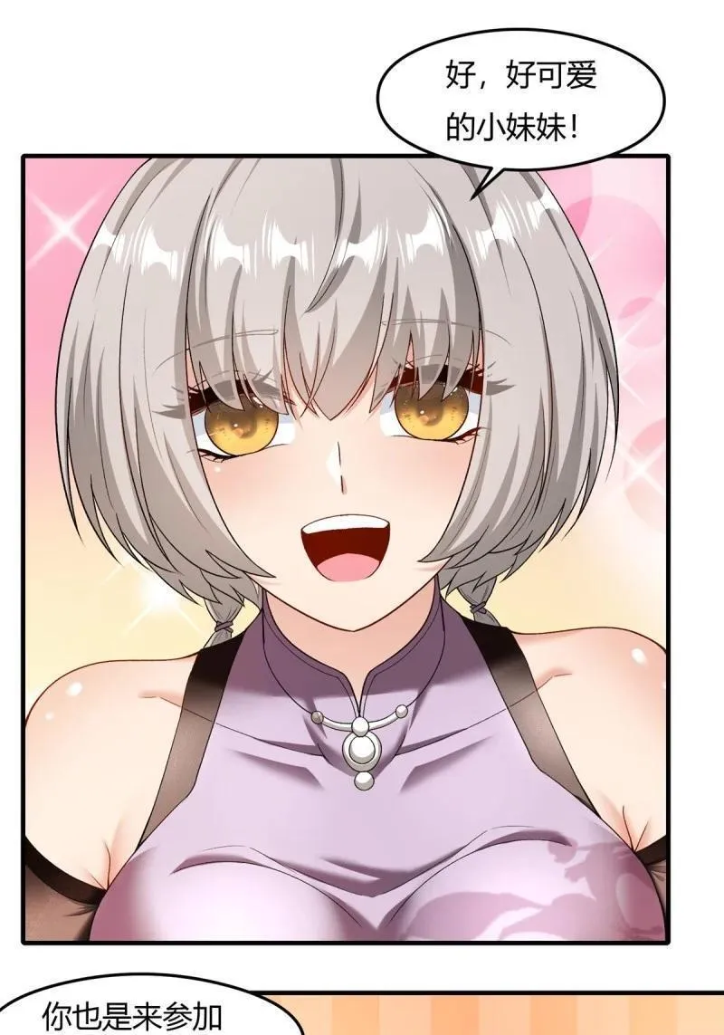 我真的不想当第一在哪看漫画,209 第200话5图
