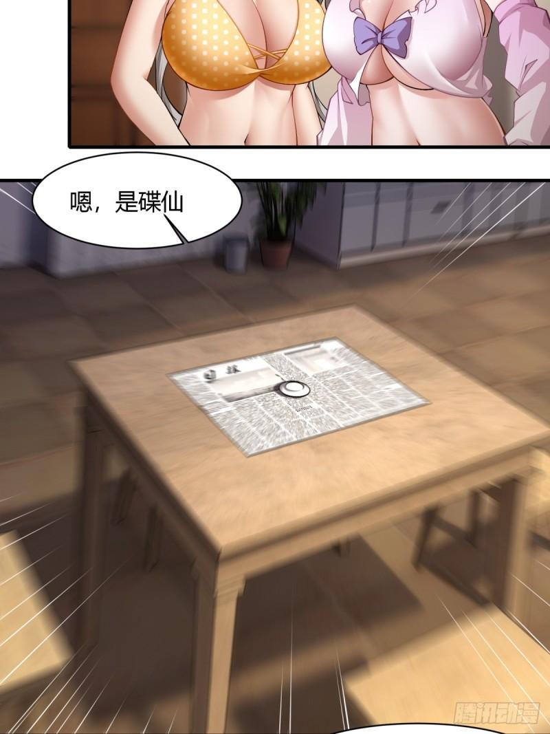 我真的不想当第一在哪看漫画,第165话4图