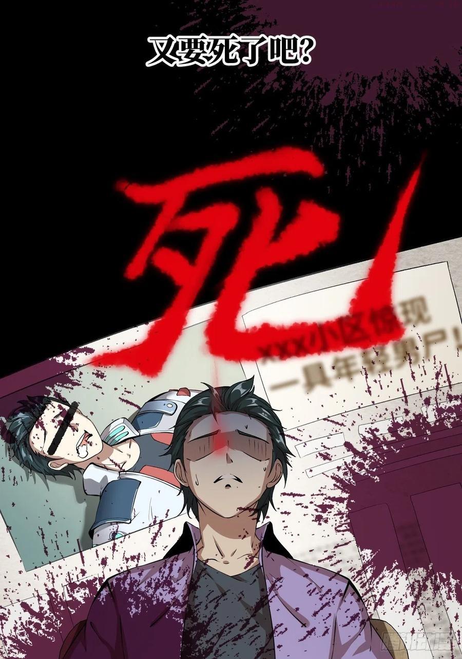 我真的不想当第一漫画在线观看漫画,预告：我又双叒是第一了？2图