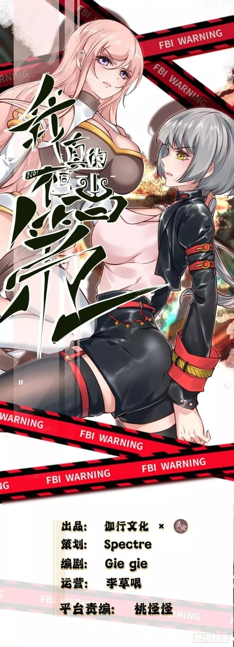 我真的不想当第一全部解说漫画,166话2图