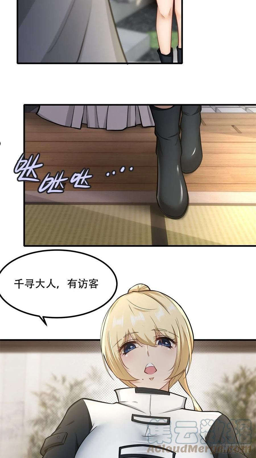 我真的不想当第一片尾曲漫画,第103话4图