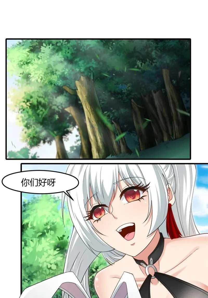 我真的不想当第一在哪看漫画,209 第200话3图