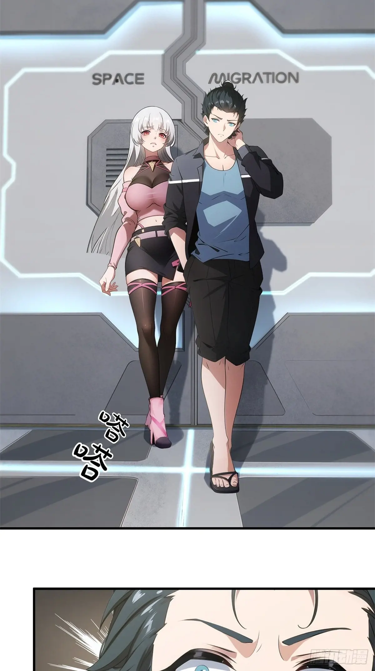我真的不想当第一完整版漫画,第237话4图