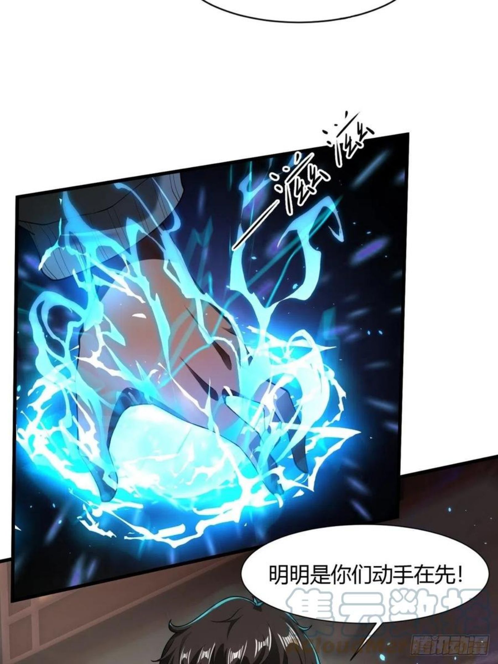 我真的不想当第一漫画在线免费漫画,第43话4图