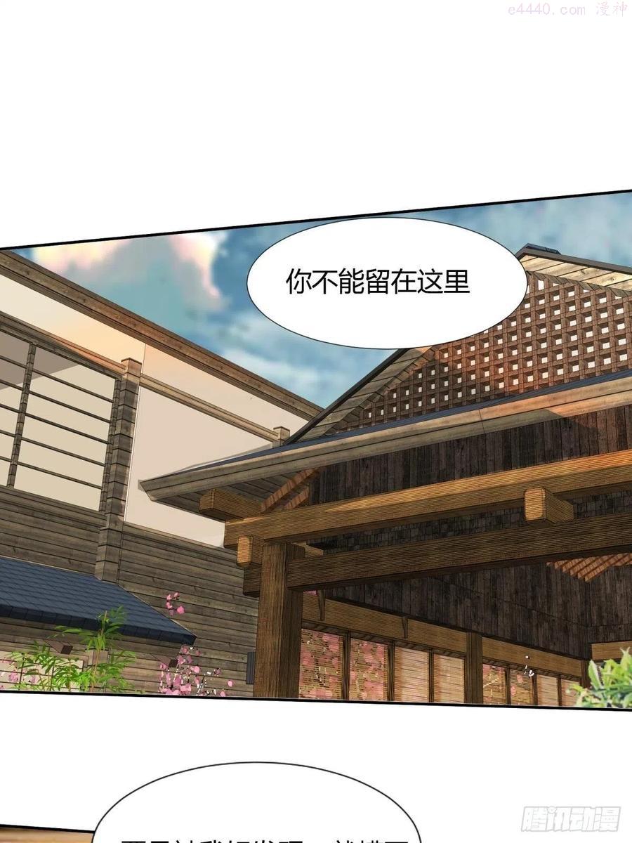 我真的不想当第一原版漫画,第17话3图