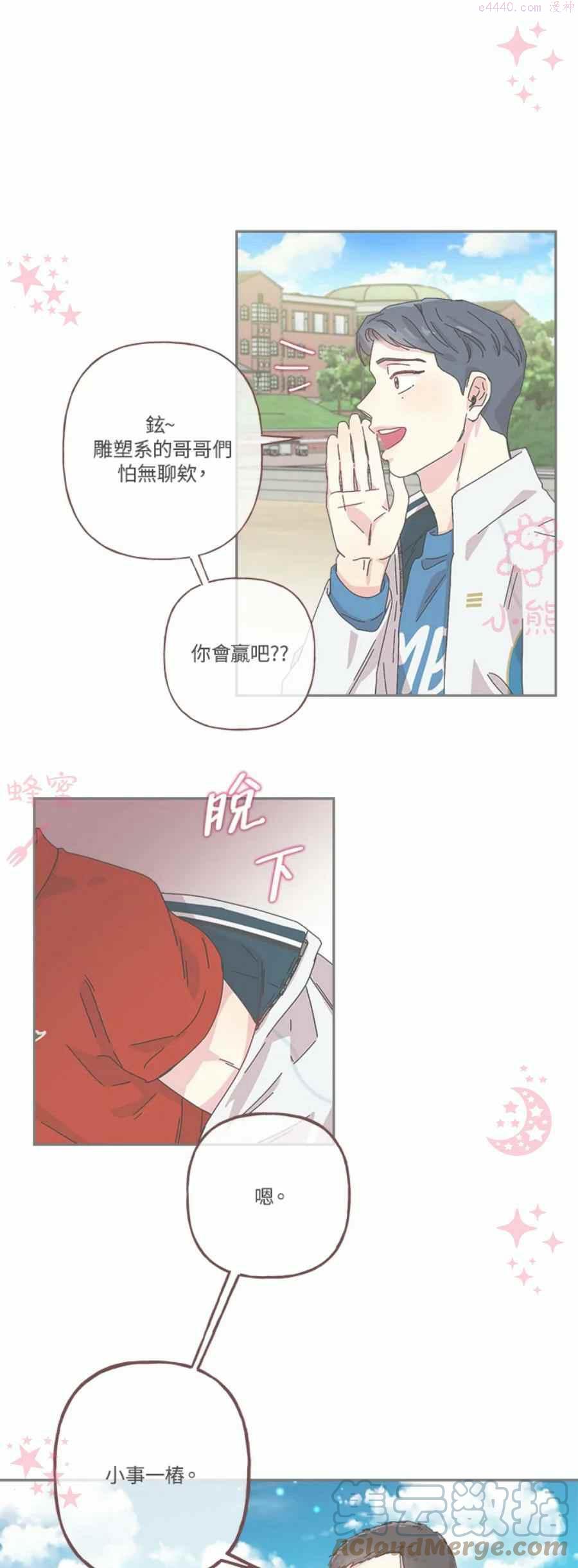 被学姐们围住漫画,第4话1图