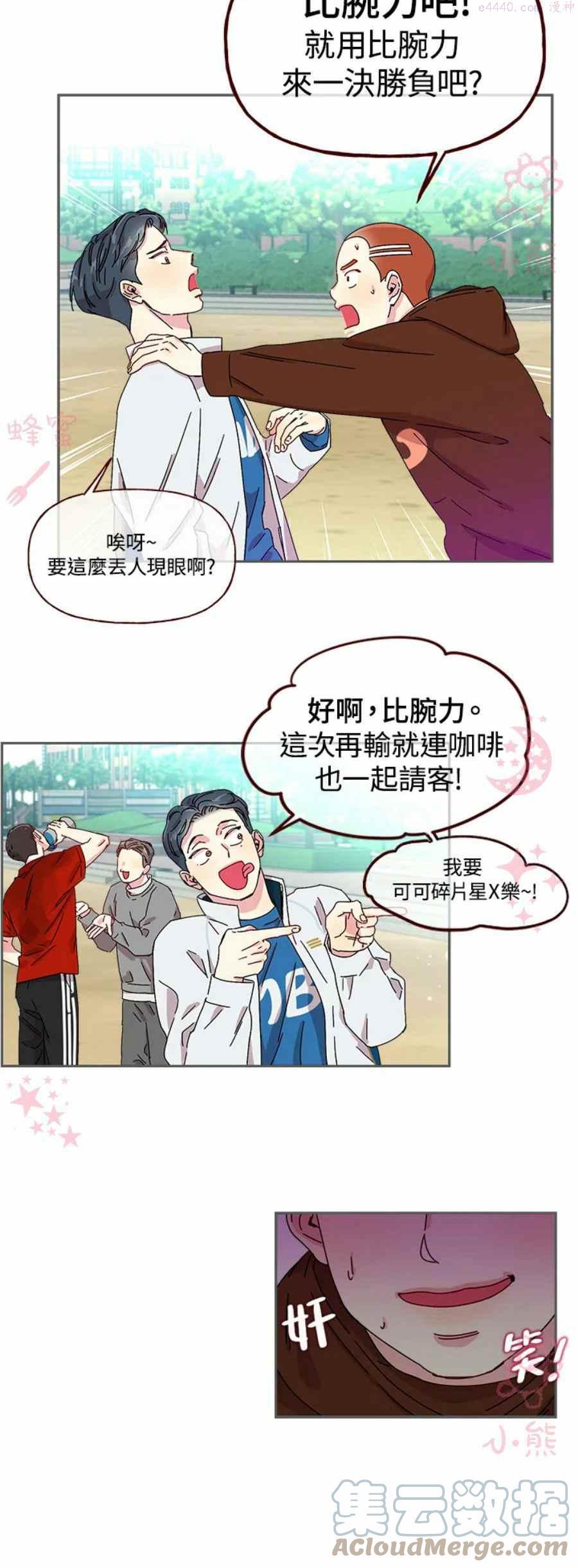 被学姐们围住漫画,第4话5图