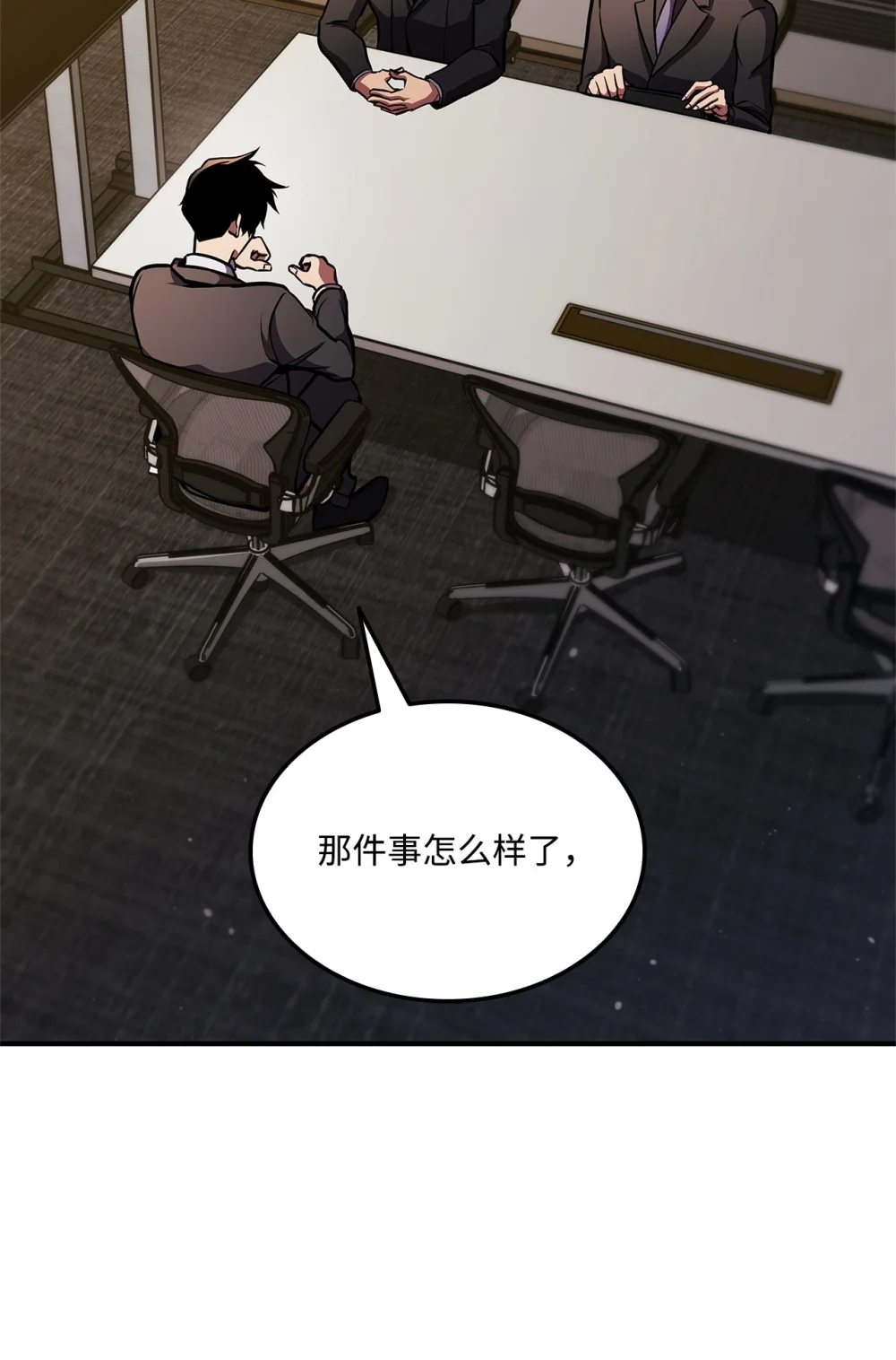 榜上玩家的归还漫画解说漫画,151 正式访问东大陆2图