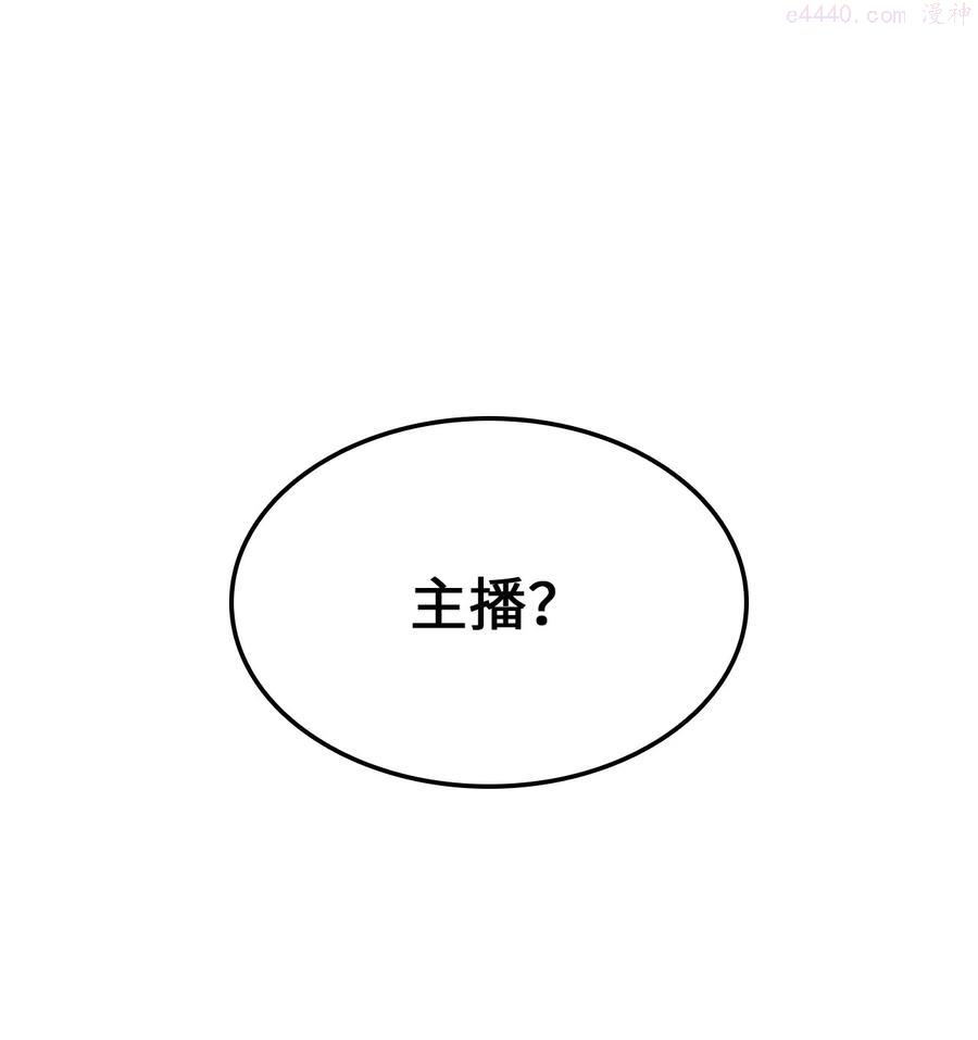 榜上玩家的归还漫画免费阅读下拉式漫画,006 来者不善5图