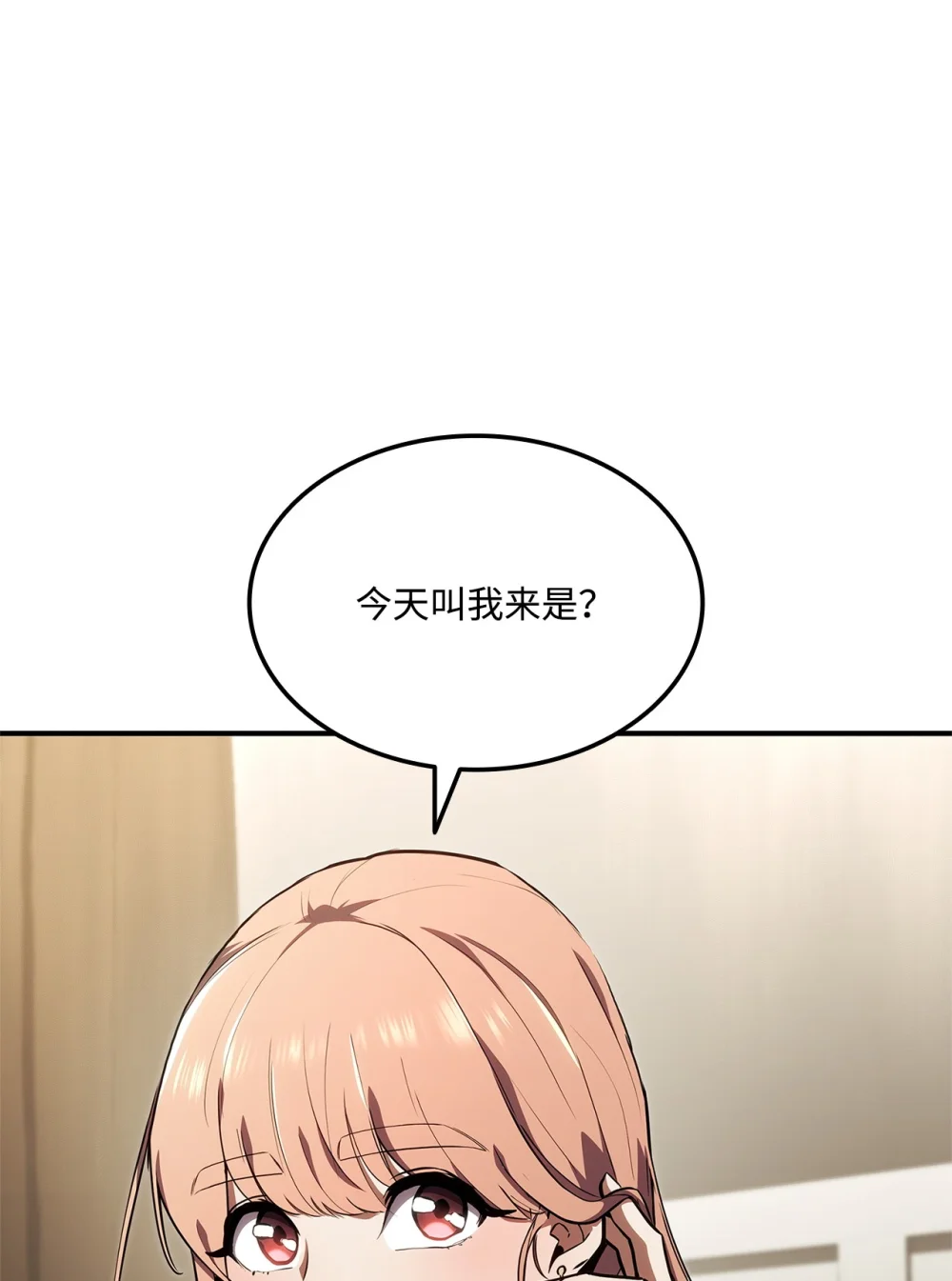榜上玩家的归还免费漫画下拉式漫画,139 战斗牧师2图
