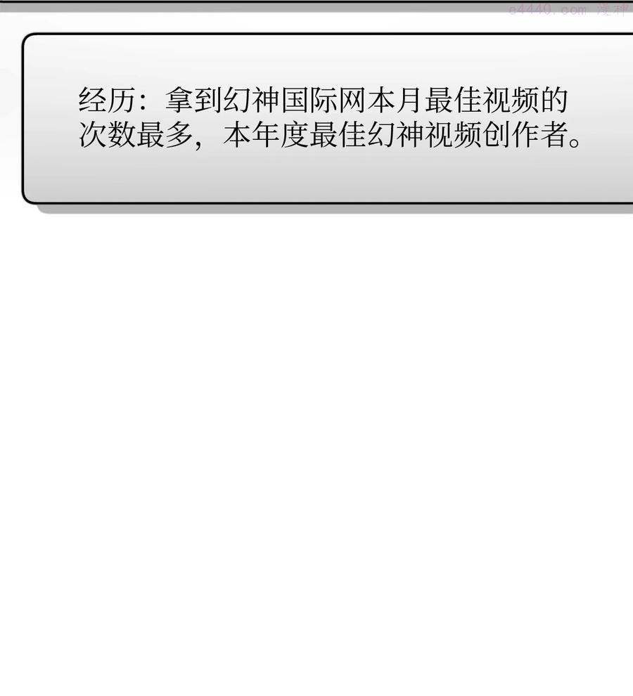 榜上玩家的归还漫画免费阅读下拉式漫画,008 一战成名5图