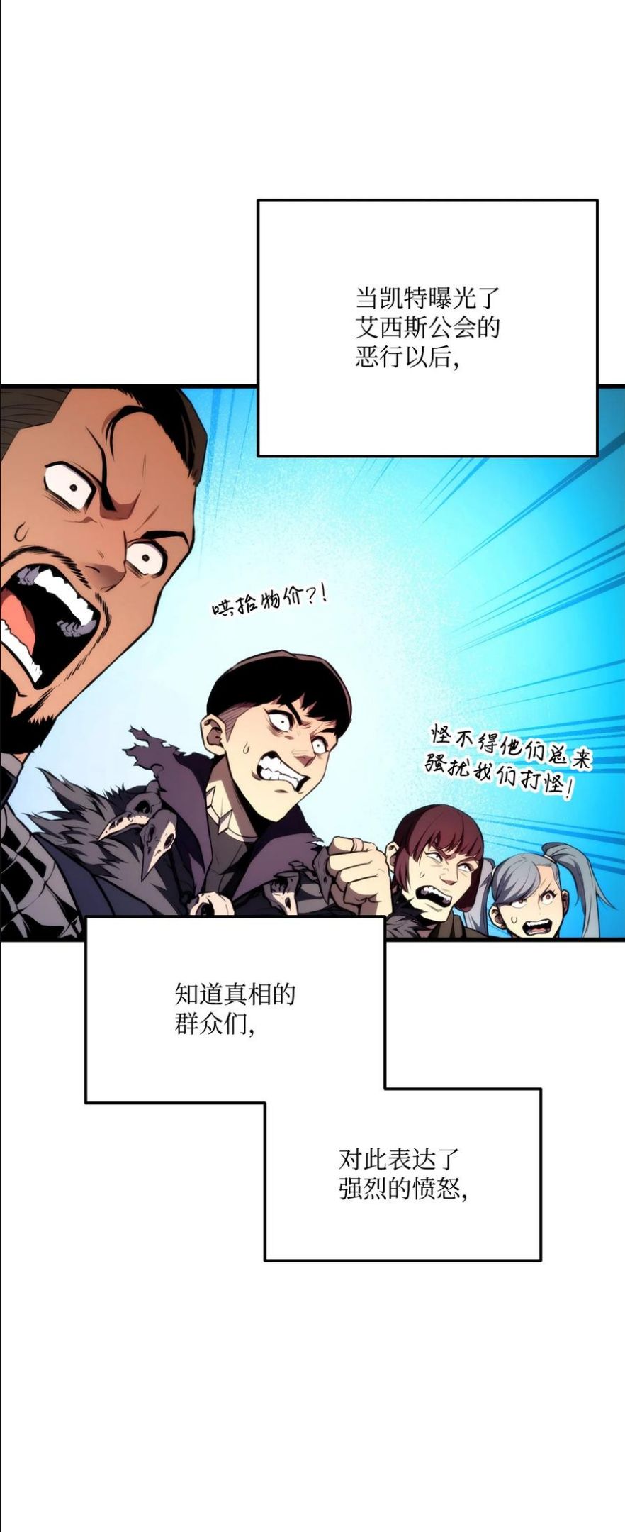榜上玩家的归还漫画免费阅读下拉式漫画,045 开始比赛3图