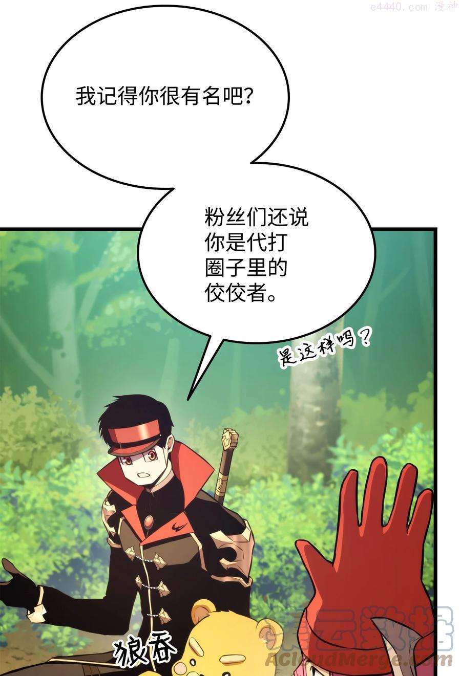 榜上玩家的回归漫画漫画,034 狙击失败5图