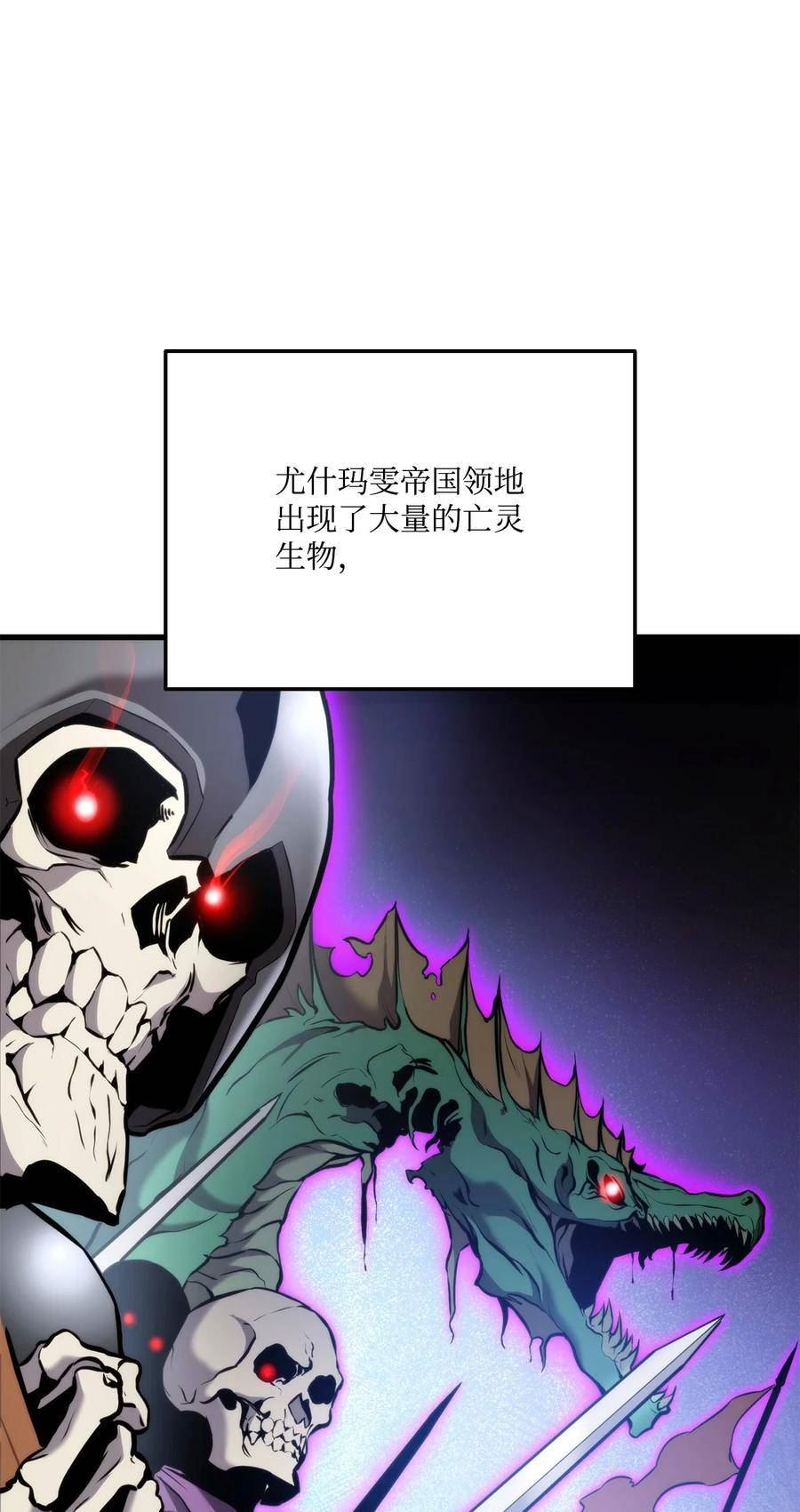 漫画榜上玩家的归还漫画,096 同学会2图
