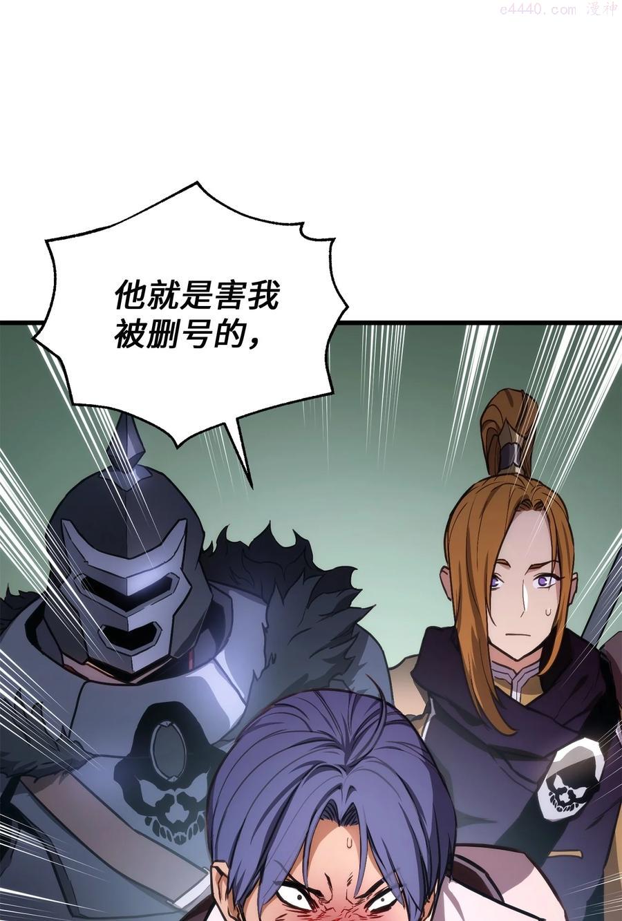 榜上玩家的归还漫画下拉式漫画,010 1vs33图