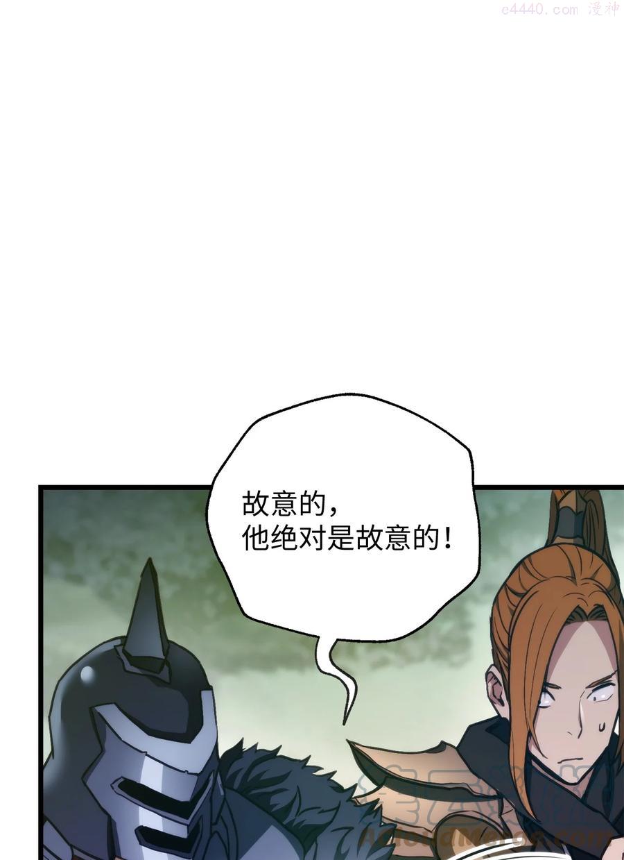 榜上玩家的归还漫画下拉式漫画,010 1vs31图
