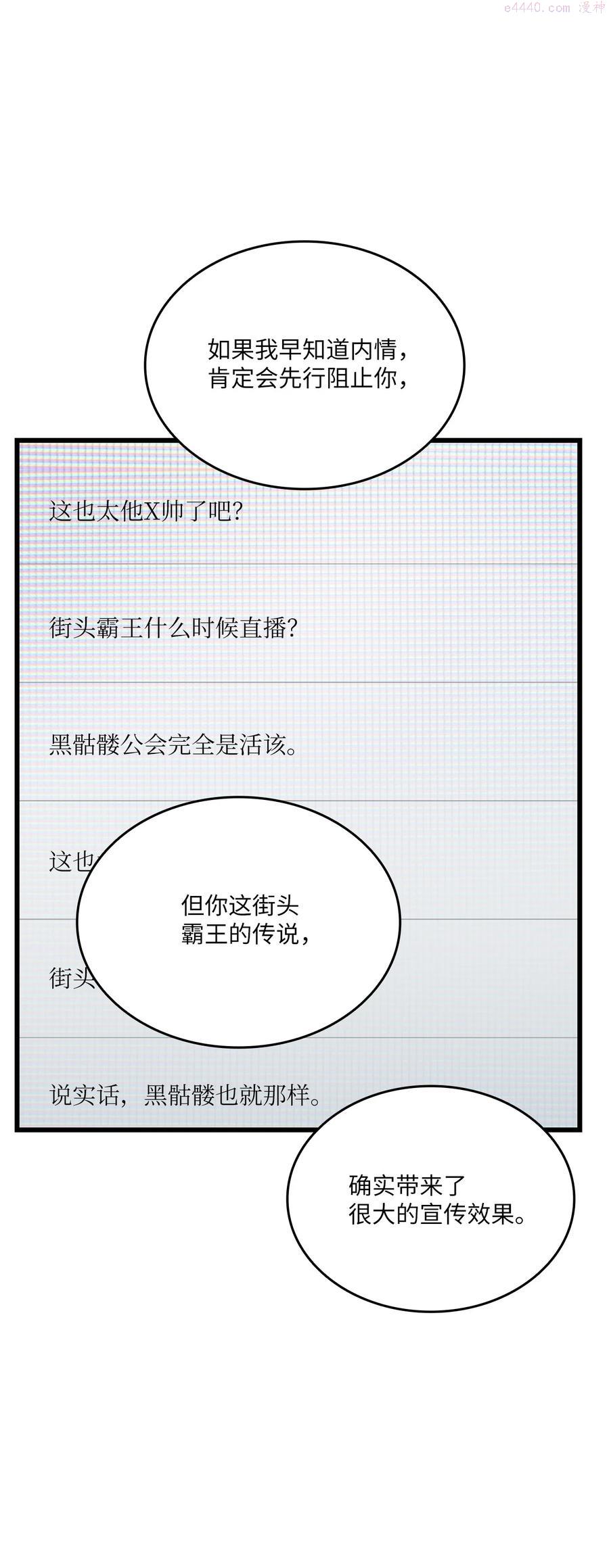漫画榜上玩家的归还漫画,017 新大陆公会会长5图