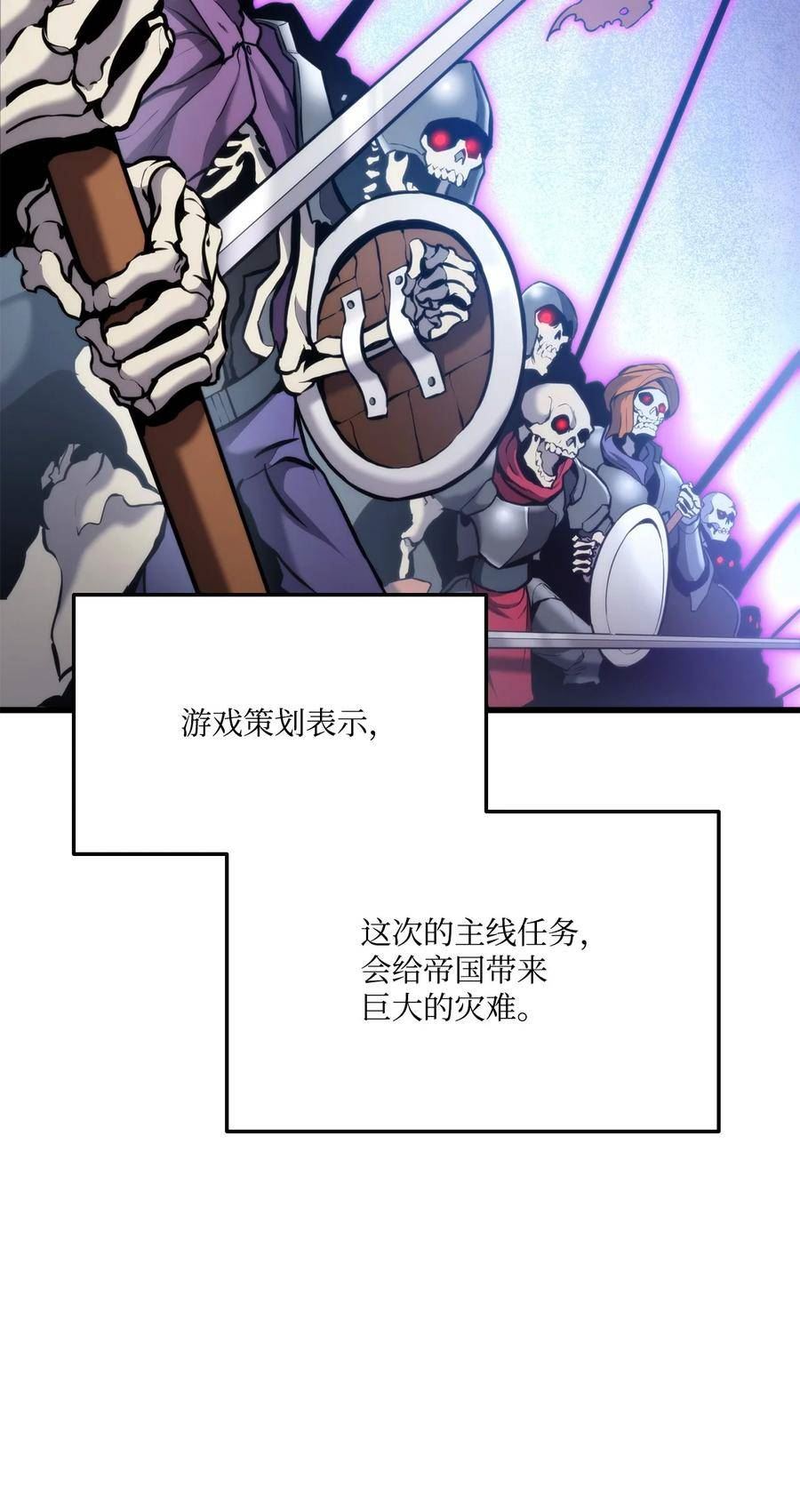 漫画榜上玩家的归还漫画,096 同学会3图