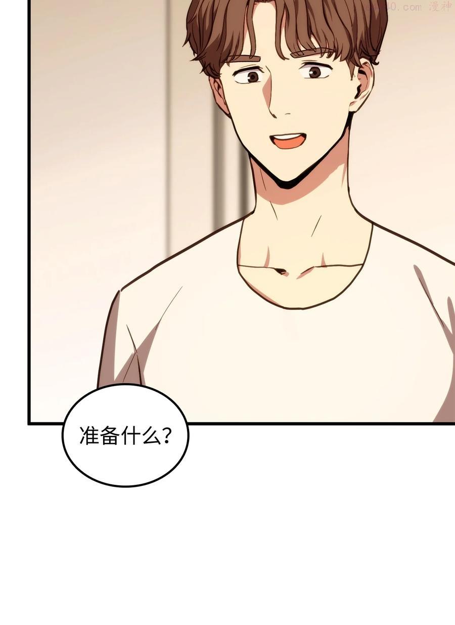 榜上玩家的归还漫画免费阅读下拉式漫画,006 来者不善2图
