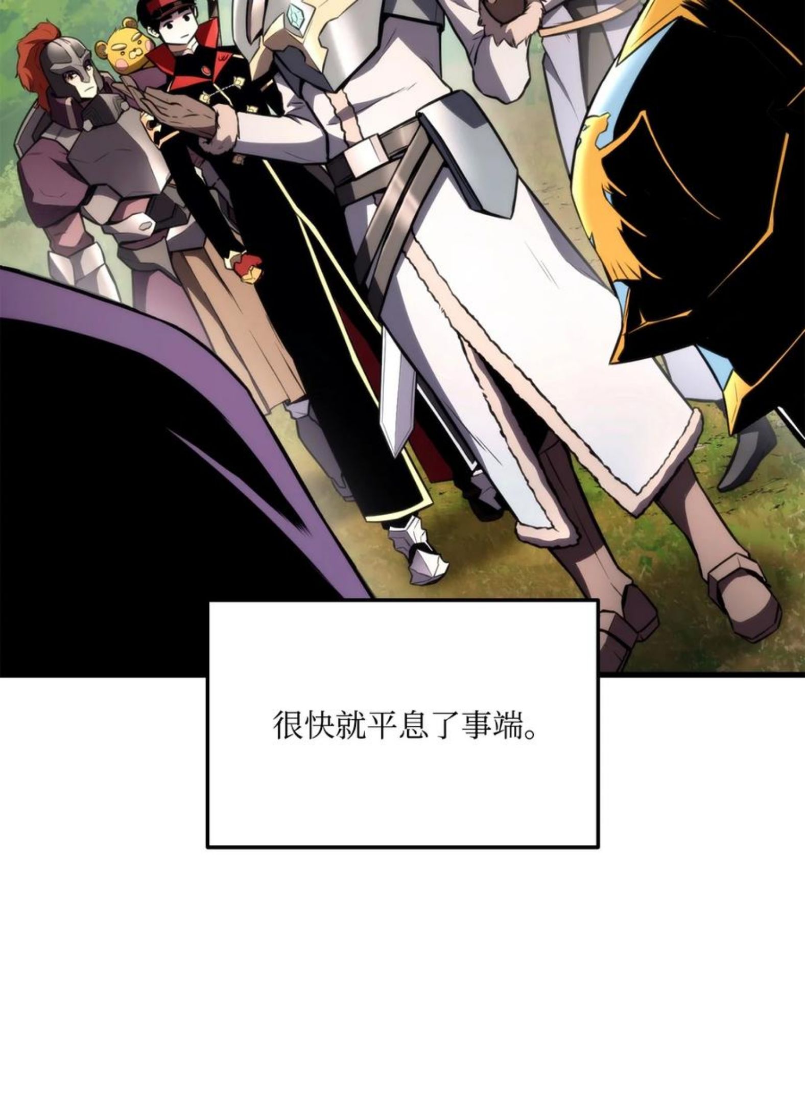 榜上玩家的归还漫画免费阅读下拉式漫画,045 开始比赛2图