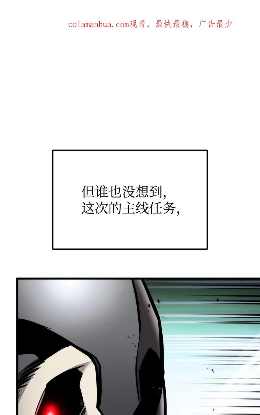 漫画榜上玩家的归还漫画,096 同学会4图
