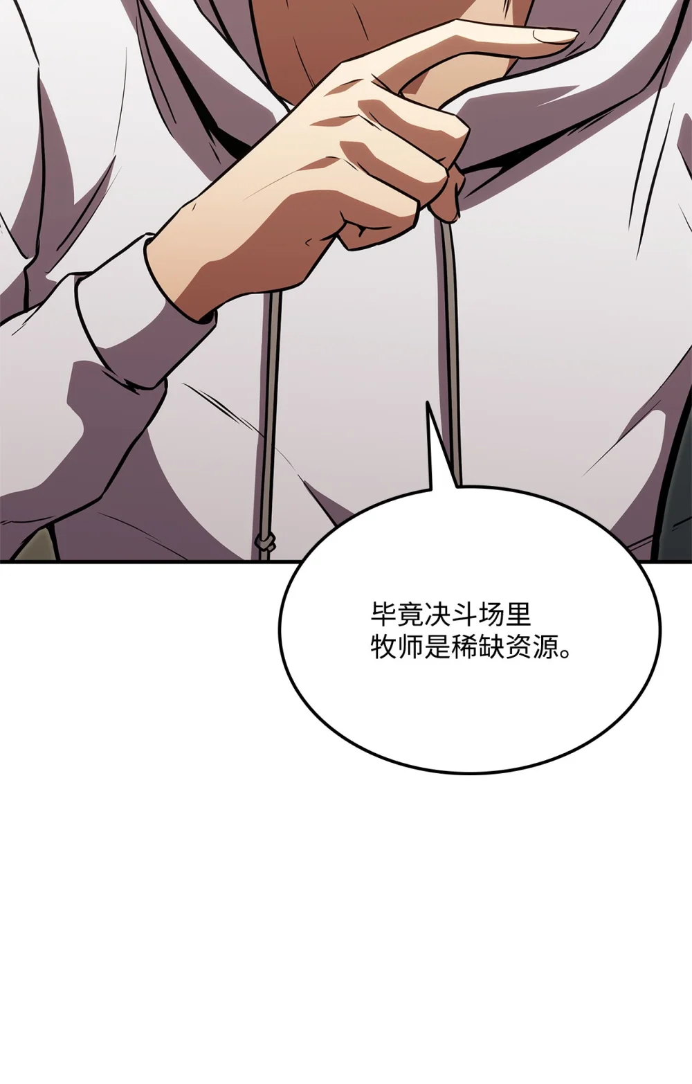 榜上玩家的归还免费漫画下拉式漫画,139 战斗牧师5图