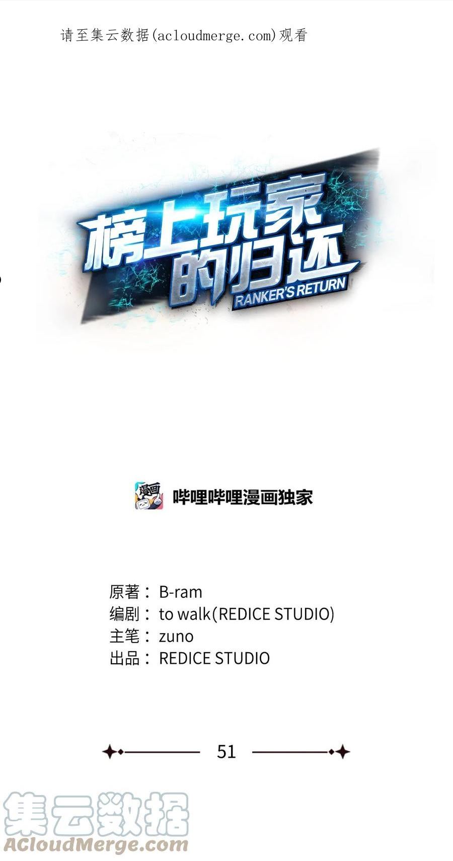 漫画榜上玩家的归还漫画,051 一击毙命1图