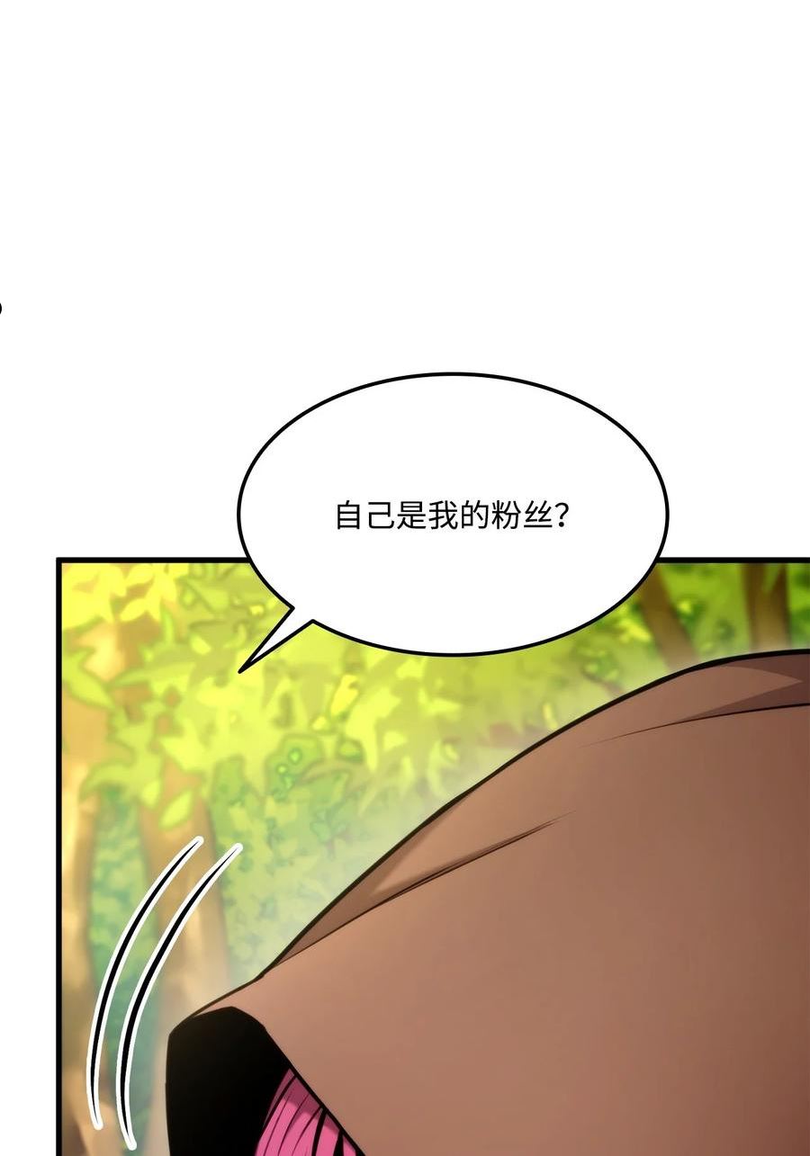 榜上玩家的归还漫画免费观看全集漫画,071 古代遗迹4图