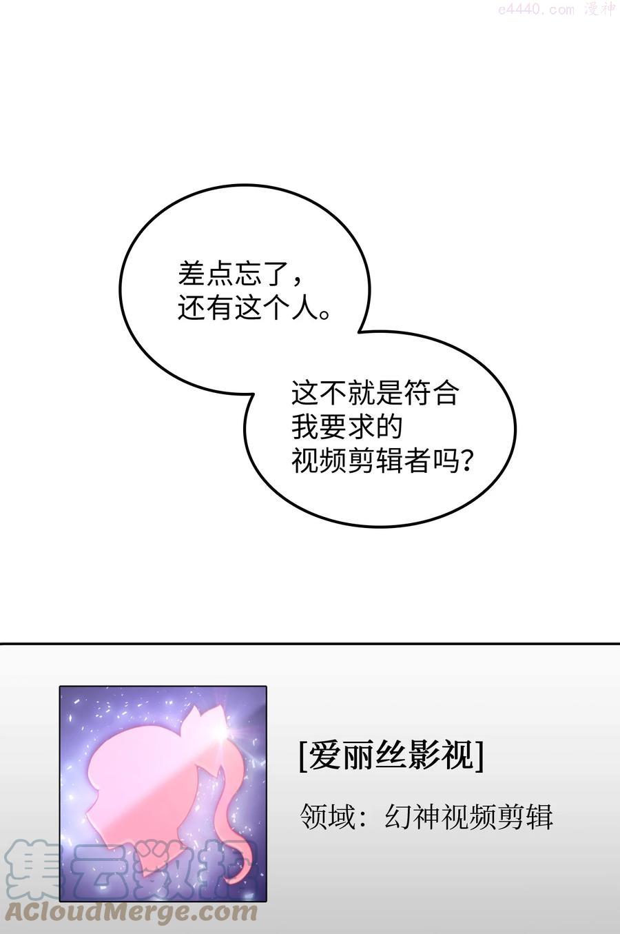 榜上玩家的归还漫画免费阅读下拉式漫画,008 一战成名4图