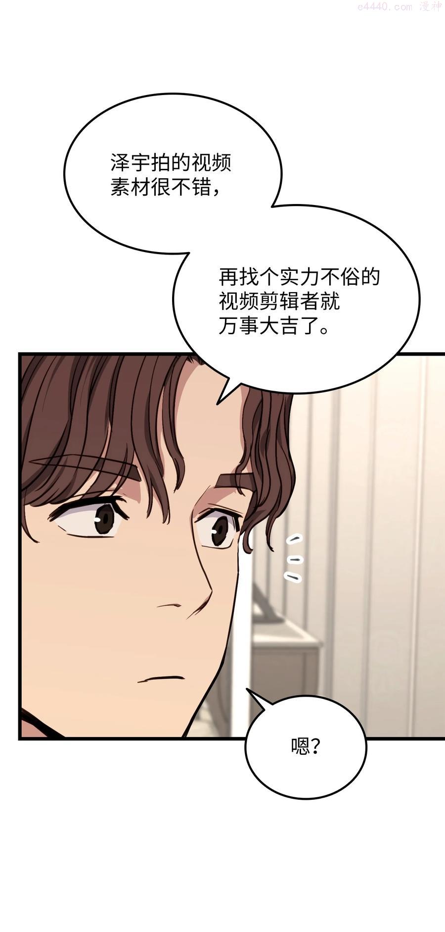 榜上玩家的归还漫画免费阅读下拉式漫画,008 一战成名3图