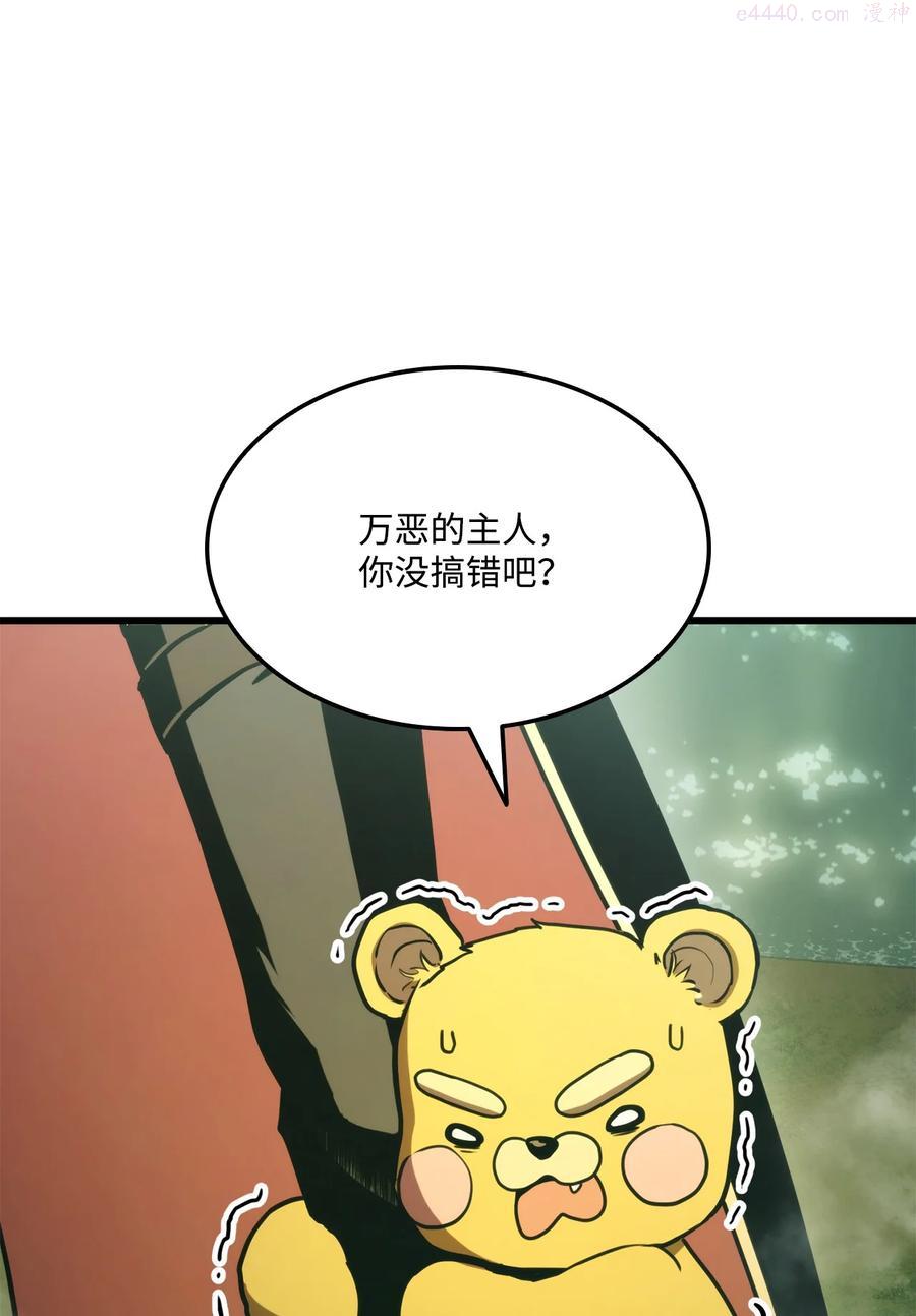 榜上玩家的归还漫画免费阅读下拉式漫画,033 爱的鞭策3图