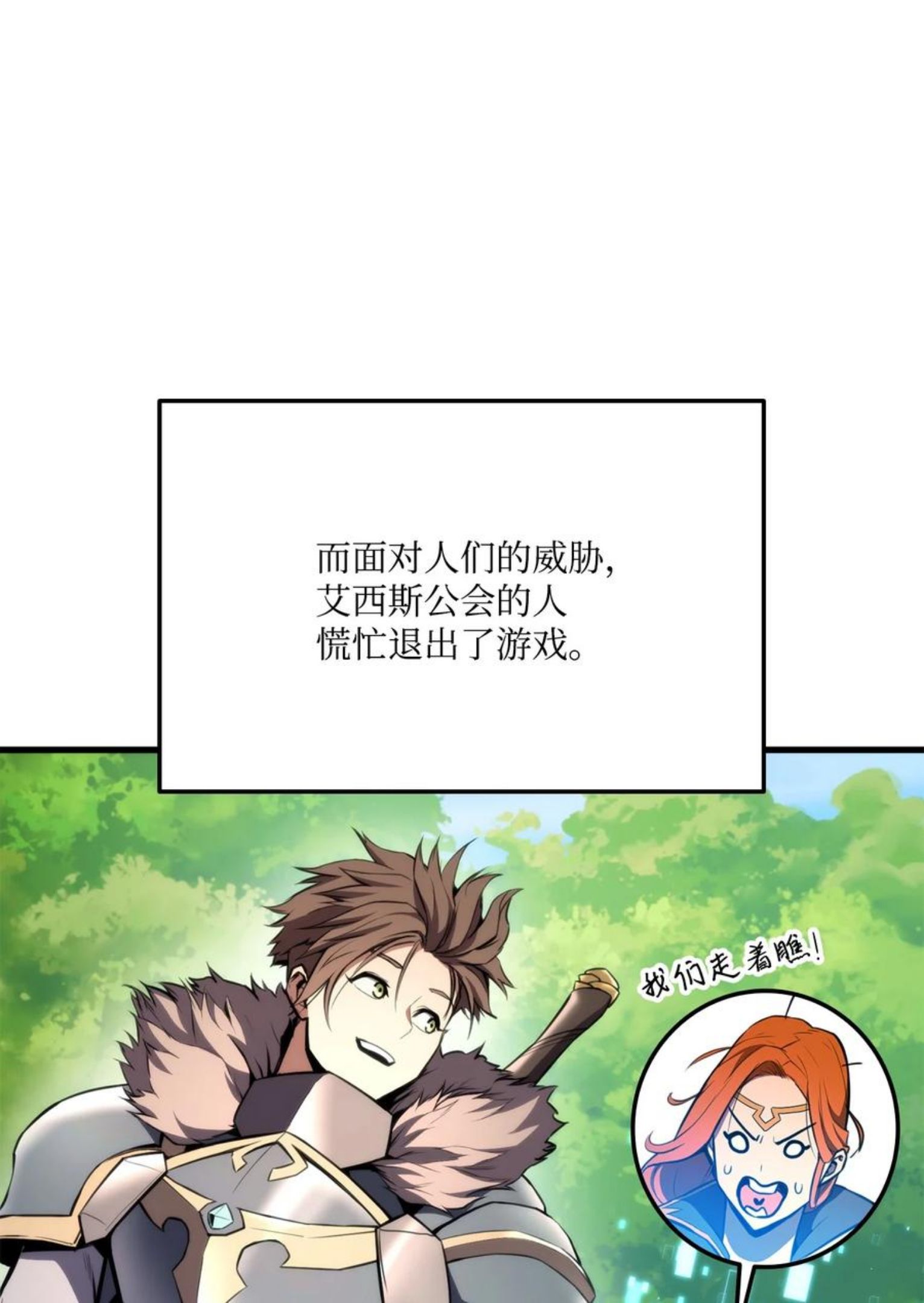 榜上玩家的归还漫画免费阅读下拉式漫画,045 开始比赛4图