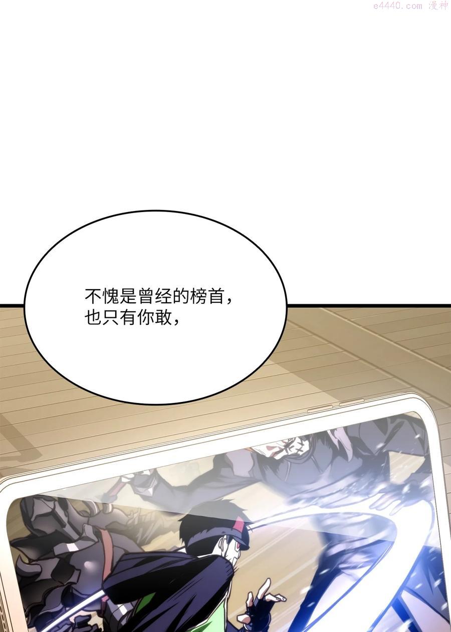 漫画榜上玩家的归还漫画,017 新大陆公会会长3图
