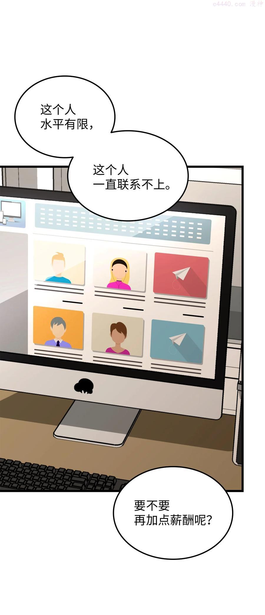 榜上玩家的归还漫画免费阅读下拉式漫画,008 一战成名2图