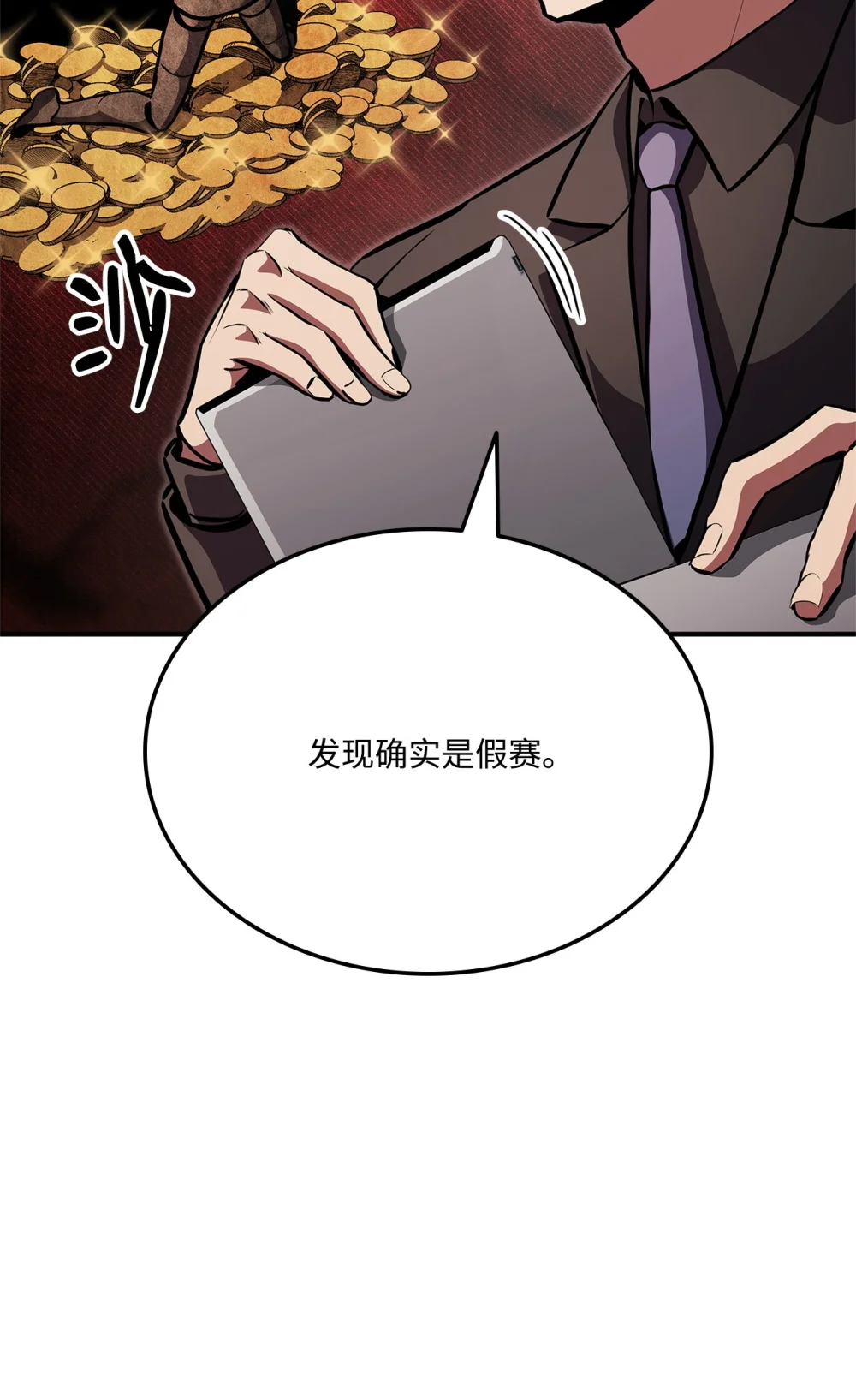 榜上玩家的归还漫画解说漫画,151 正式访问东大陆5图