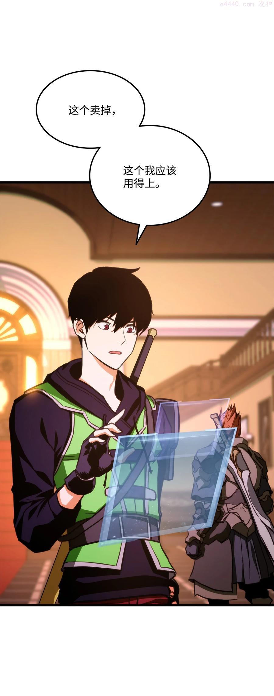 榜上玩家的归还漫画免费阅读下拉式漫画,013 去找勒布文2图