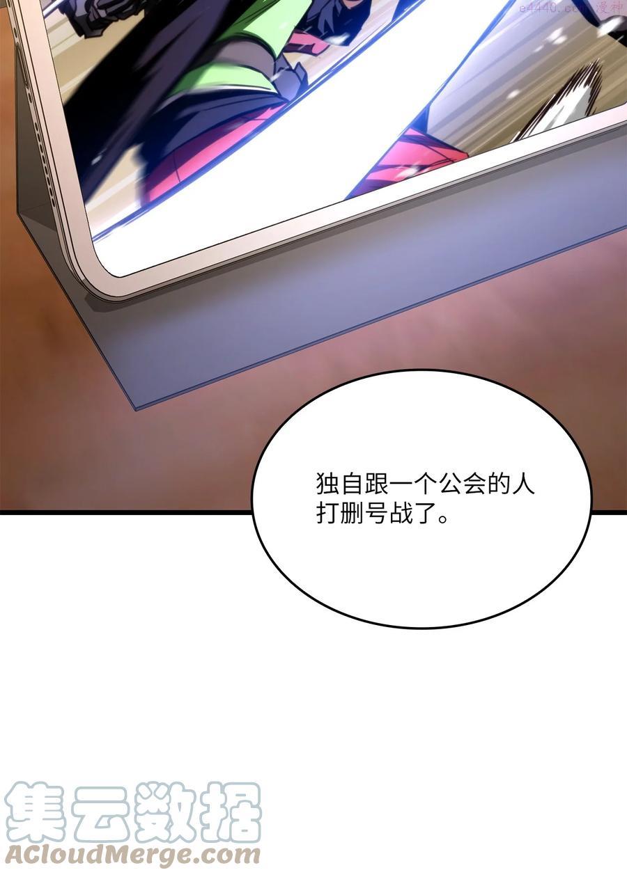 漫画榜上玩家的归还漫画,017 新大陆公会会长4图