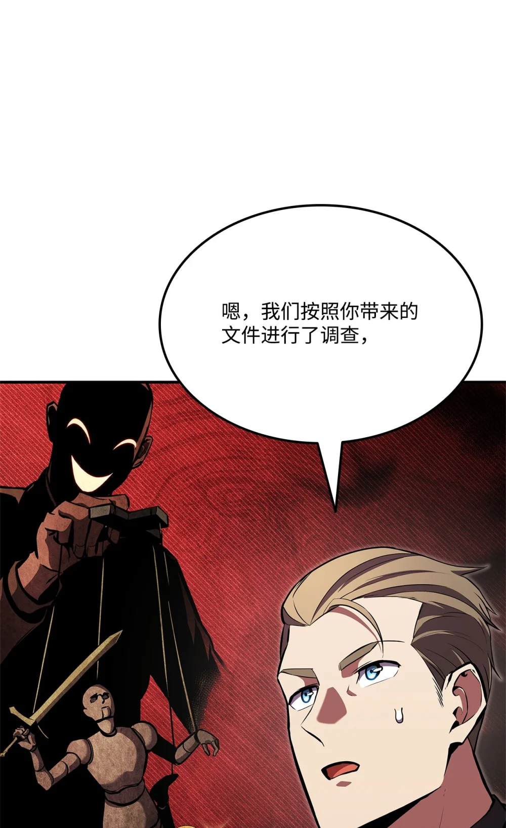 榜上玩家的归还漫画解说漫画,151 正式访问东大陆4图