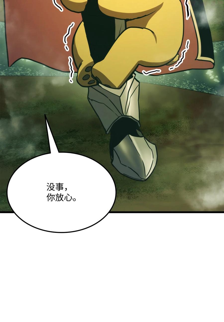 榜上玩家的归还漫画免费阅读下拉式漫画,033 爱的鞭策4图