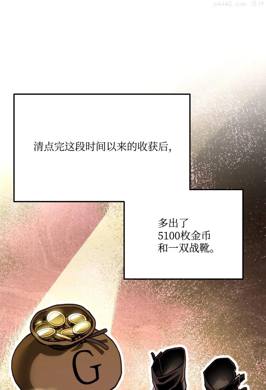 榜上玩家的归还漫画免费阅读下拉式漫画,013 去找勒布文3图