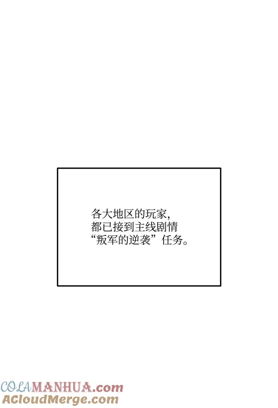 漫画榜上玩家的归还漫画,096 同学会1图