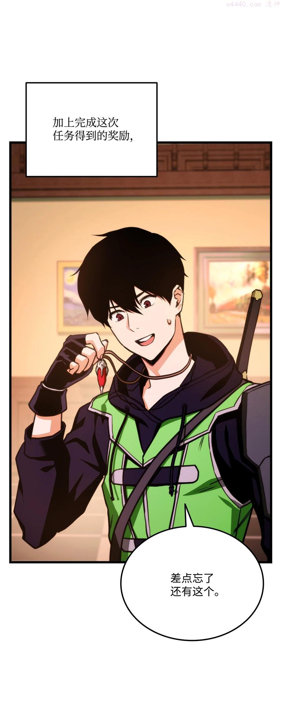 榜上玩家的归还漫画免费阅读下拉式漫画,013 去找勒布文5图
