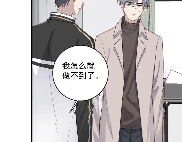 过度接触酷漫屋漫画,第124话 高兴不起来5图