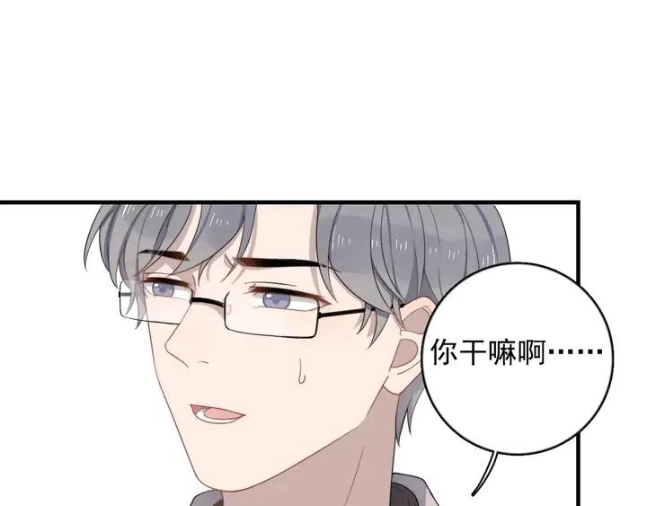 过度接触酷漫屋漫画,第124话 高兴不起来3图