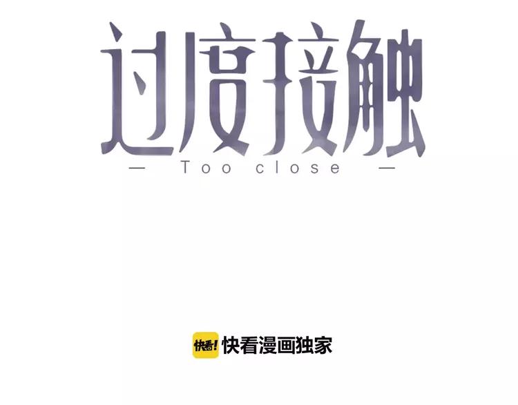 过度接触by徐泽林天宇讲的什么漫画,第25话 给学长的短信3图